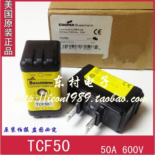 TCF50熔断器TCF50RN50A600V