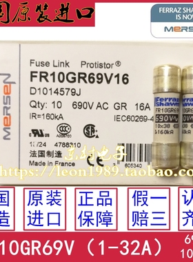 MERSEN保险丝FR10GR69V1V2/3/4/5/6/8/10/12.5/16/20/V25/30 690V
