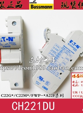 eaton bussmann保险丝座CH221BMS CH221DU CH222/CH223DU