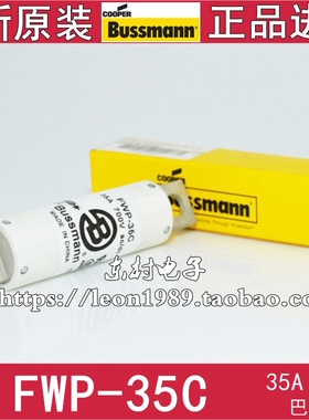 美国EATON熔断器 BUSSMANN保险丝 FWP-35A FWP-35B-FWP-35C 700V