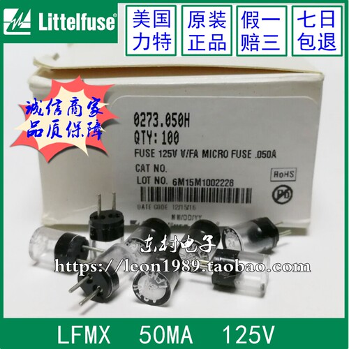 LFMX50mA125V力特0273.050H