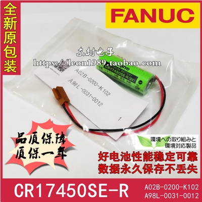 发那科FANUC电池 A02B-0200-K102 A98L-0031-0012 CR17450SE-R 3V