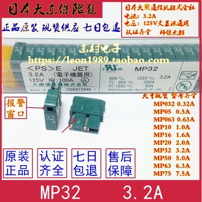 A60L-0001-0046MP32保险丝