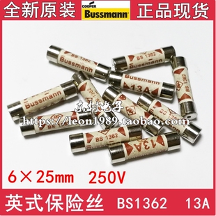 Bussmann英式陶瓷保险管/丝 熔断器 6*25mm BS1362 13A TDC180