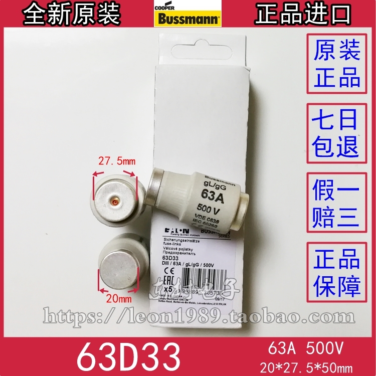 63D33保险丝BUSSMANN63A