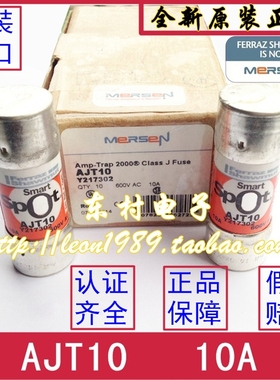 AJT 10 AMPTRAP Mersen原装进口延时熔断器AJT10 10A 600V正品