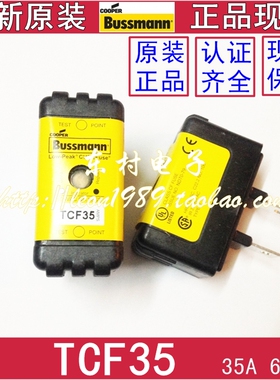 美国BUSSMANN保险丝 TCF35 35A TCF25 25A TCF20 20A 600V熔断器
