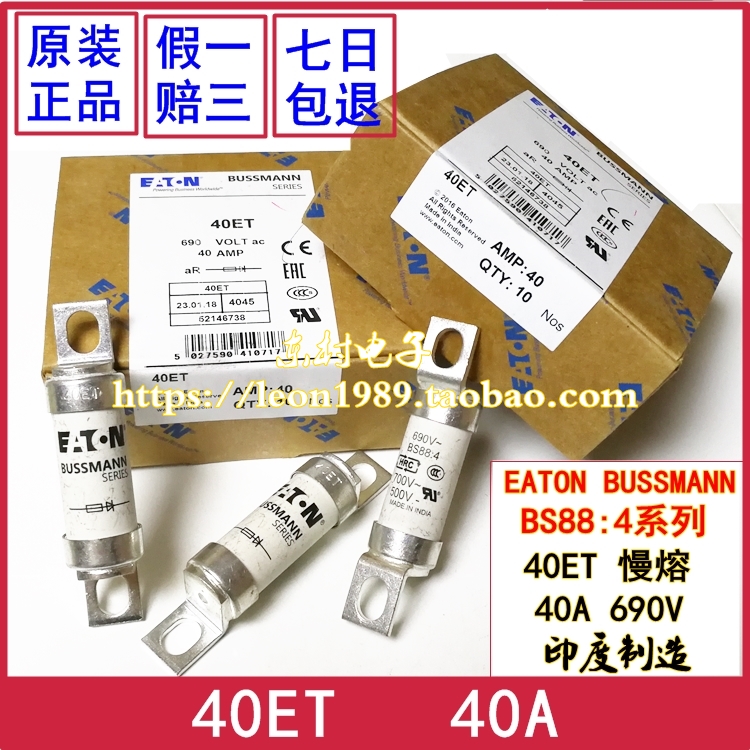 BUSSMANN保险丝BS88:4熔断器25/32/35/56/63/80ET 40ET 40A 690V 电子元器件市场 熔丝/保险丝座/断路器/保险管 原图主图