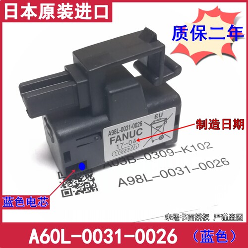 A98L-0031-0026 系统电池A02B-0309-K102 FANUC发那科原装蓝色芯