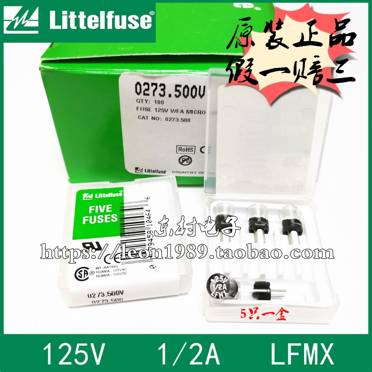 美国力特Littelfuse保险丝 125V 1/2A LFMX 500MA/0.5A 0273.500H