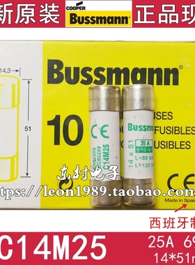 BUSSMANN保险丝 C14M25 25A C14M20/M16/M12/M10 690V 14*51mm