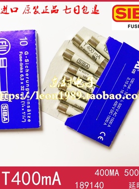 德国SIBA保险丝 7006565 189140.400熔断器 6.3*32mm T400mA 500V