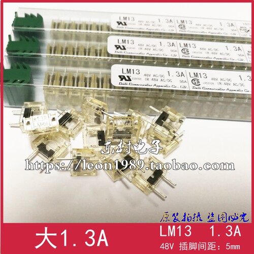 日本大东通信机熔断器 DAITO FUSE 大东保险丝 LM13 大1.3A 48V
