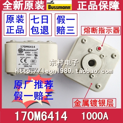 美国EATON熔断器 BUSSMANN保险丝 170M6414 170M6414D 1000A 690V