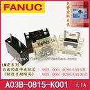 A03B 大1A保险丝 0815 K001 发那科FANUC 0290 0001 A60L LM10