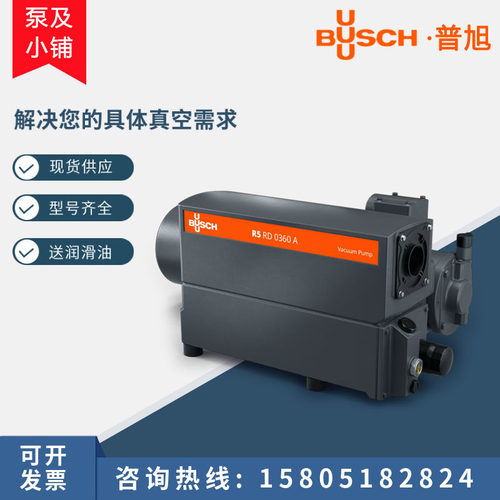 普旭真空泵抽气泵r5ra0302d包装机专用泵busch旋片式真空泵工业用
