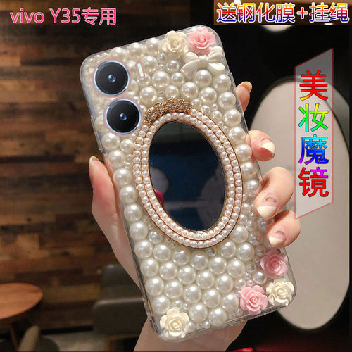 适用于vivoY35手机壳全包边vivoY35保护壳软硅胶V2230A带化妆镜子vivoY35+手机壳女款水钻外壳手机套