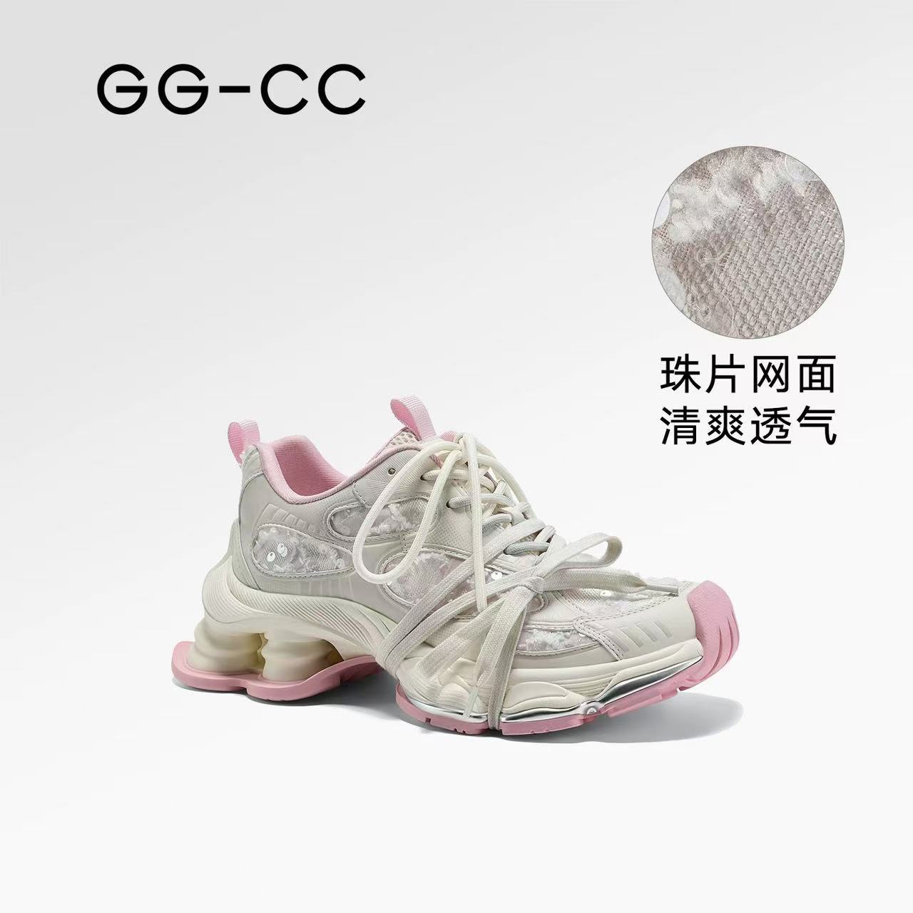 【徐若晗同款】GGCC幻夜粒子2025夏新款做旧厚底老爹鞋透气网鞋女