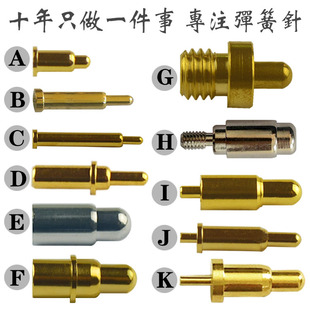 定制大电流弹簧针探针铜针PCB测试针信号针pogopin连接器定位顶针