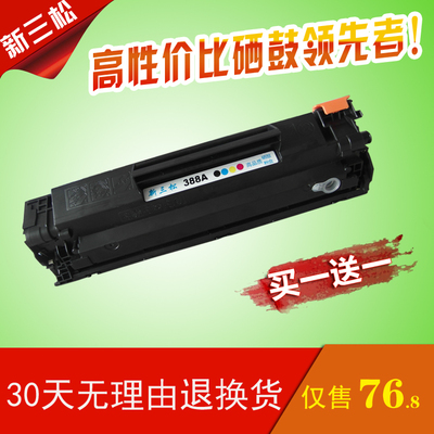 惠普打印机易加粉硒鼓