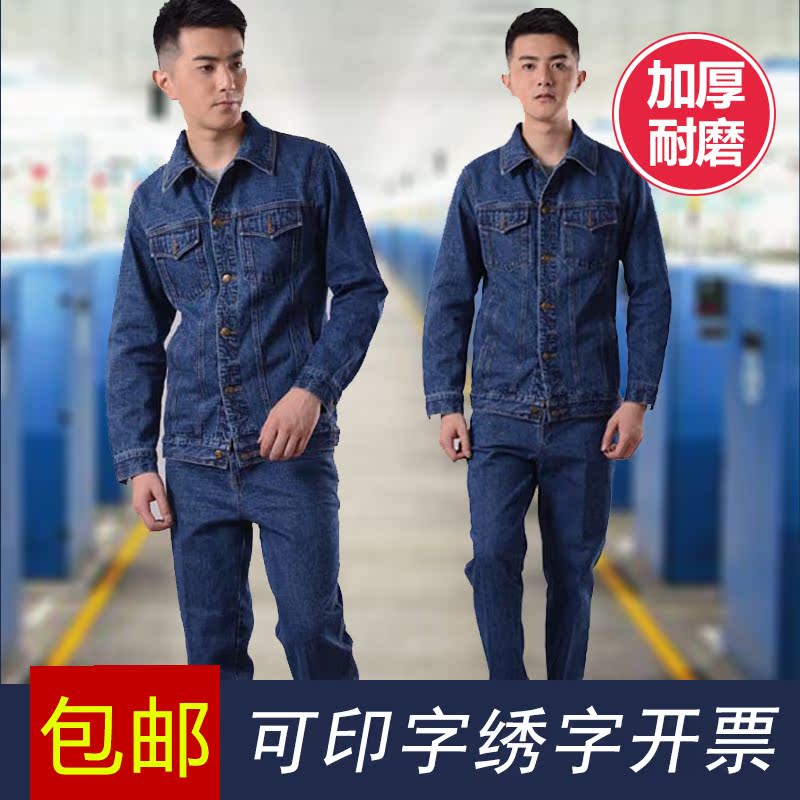 Strong static 009 White yarn Cotton thickening Indigo Electric welding cowboy Labor insurance coverall suitin the Men's clothing, Set , Tooling uniform  category - from Buy2taobao.com to provide professional Taobao agent buy service