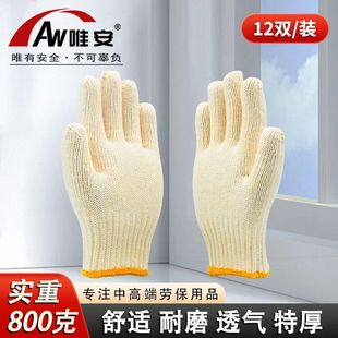 S202棉手套劳保耐磨工作棉线黄棉工地干活劳动防护透气吸汗800g