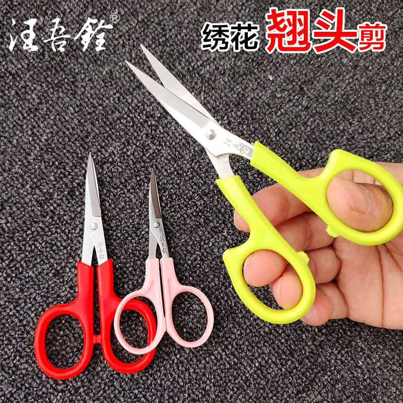 汪吾铨翘头绣花剪家用手工diy扭扭棒不织布小剪子修眉毛线头剪刀,居家布艺,剪刀,淘宝优惠券,粉丝福利购,淘宝优惠卷
