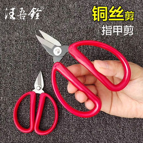 汪吾铨灰指甲剪不锈钢锋利家用剪子大号铜丝细铁丝剪电工导线剪刀