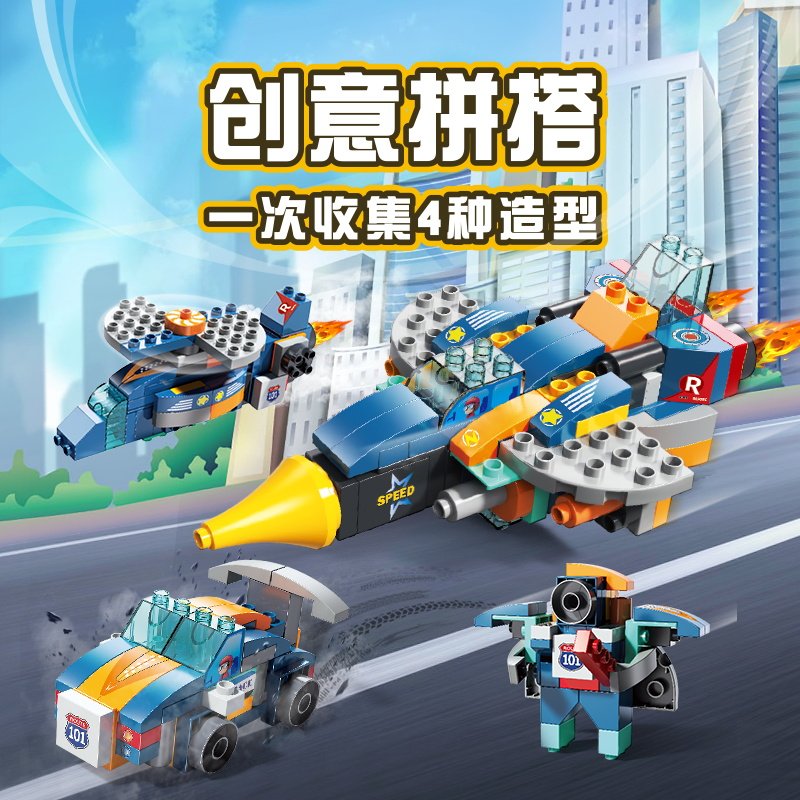 费乐百变战斗机大颗粒拼插积木
