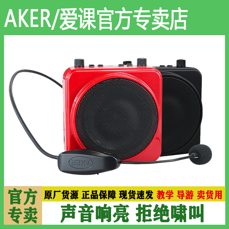 【官方推荐】爱课教师导游扩音器