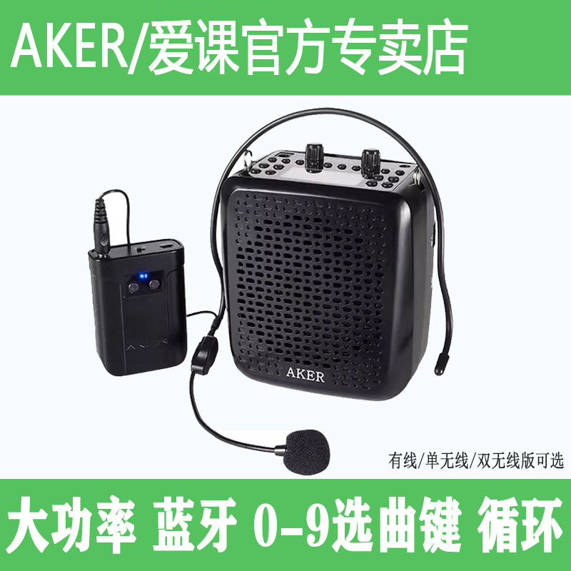 爱课大功率教学导游广场舞扩音器