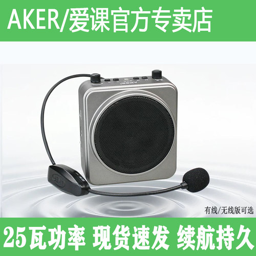 爱课大功率便携式教学导游扩音器