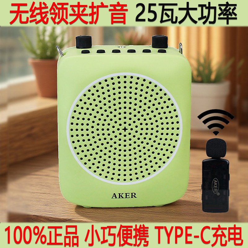 AKER/爱课 AK86W无线领夹麦扩音器教师导游小蜜蜂扩音机蓝牙胸麦