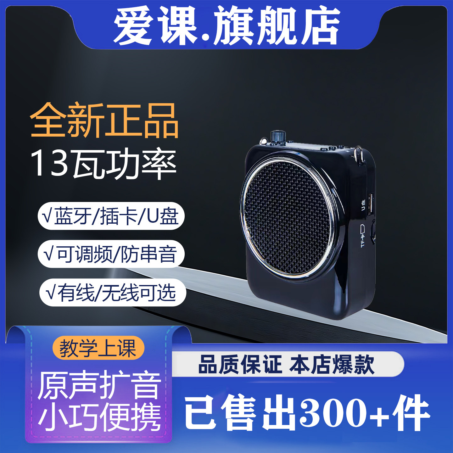 AKER/爱课AK20W无线蓝牙扩音器教师教学导游小蜜蜂便携腰挂扩音机