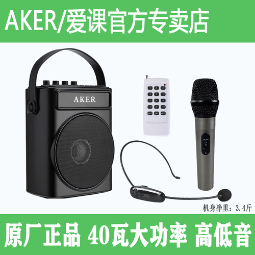 AKER/爱课AK90W无线扩音器蓝牙便携式户外晨练广场跳舞唱歌唱戏用