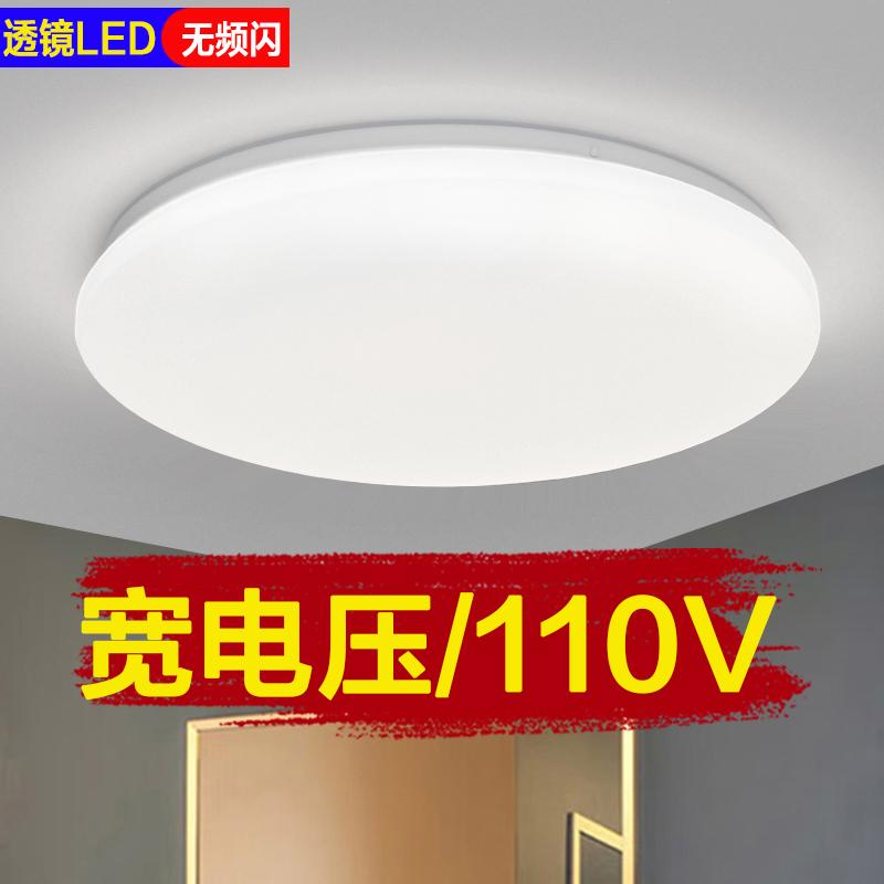 吸顶灯宽电压110V可选暖光中性光