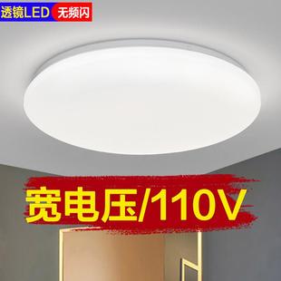 LED吸顶灯110V宽电压3000K黄光阳台过道灯卧室灯4000K中性光灯具