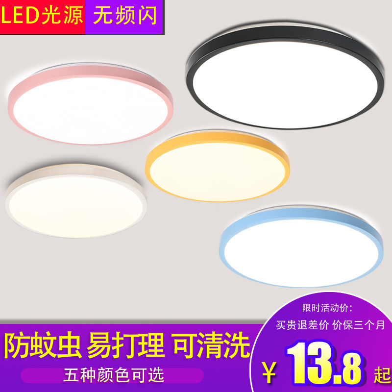 LED吸顶灯创意个性艺术卧室灯客厅房间灯阳台过道灯圆灯圆形灯具,家装灯饰光源,客厅吸顶灯,淘宝优惠券,粉丝福利购,淘宝优惠卷
