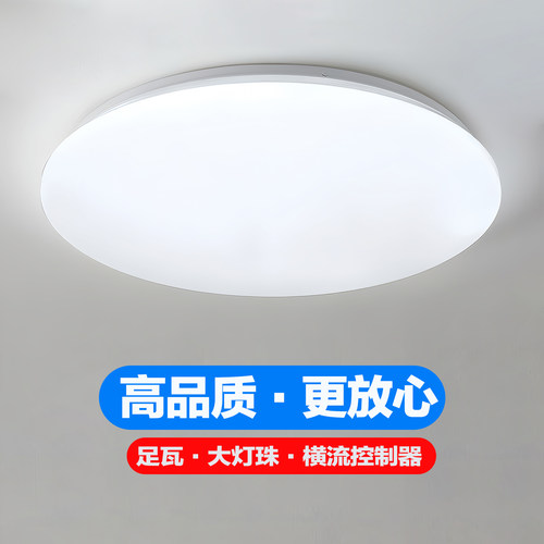 LED吸顶灯足瓦大透镜客厅灯卧室办公室阳台过道简约圆形超薄灯具