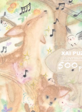 与友同欢•《呦呦鹿鸣》原创手绘中式拼图•500片丝绒触感53x38cm