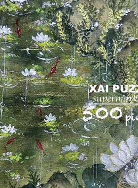 必入爆款·《小石潭记》原创手绘中式拼图•500片丝绒触感52x38cm