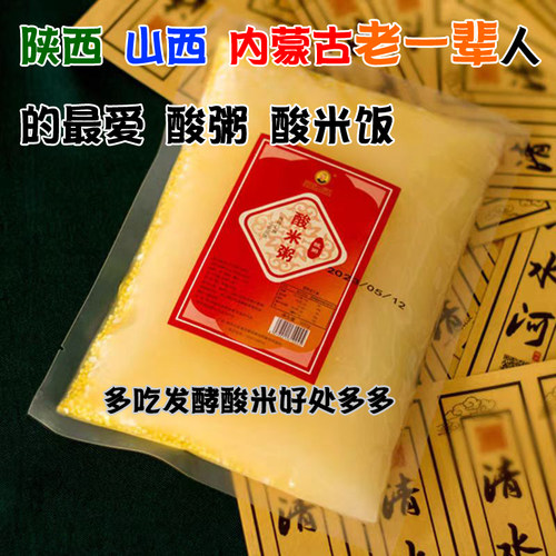 内蒙古小米粗粮黄米糜米酸浆米