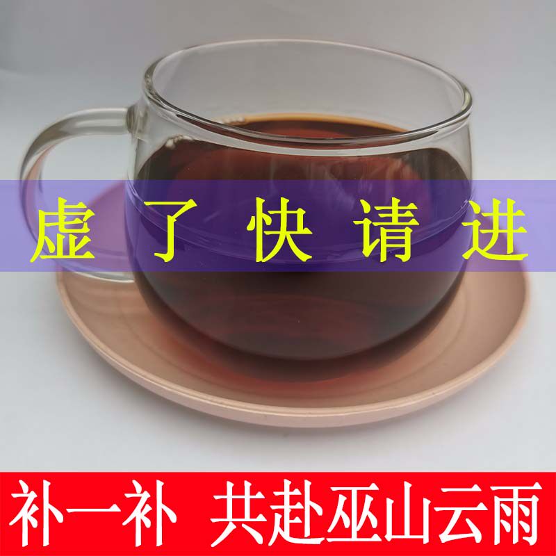 八宝茶人参五宝茶男女同款男人茶持久女人养生茶滋补茶黄精枸杞茶