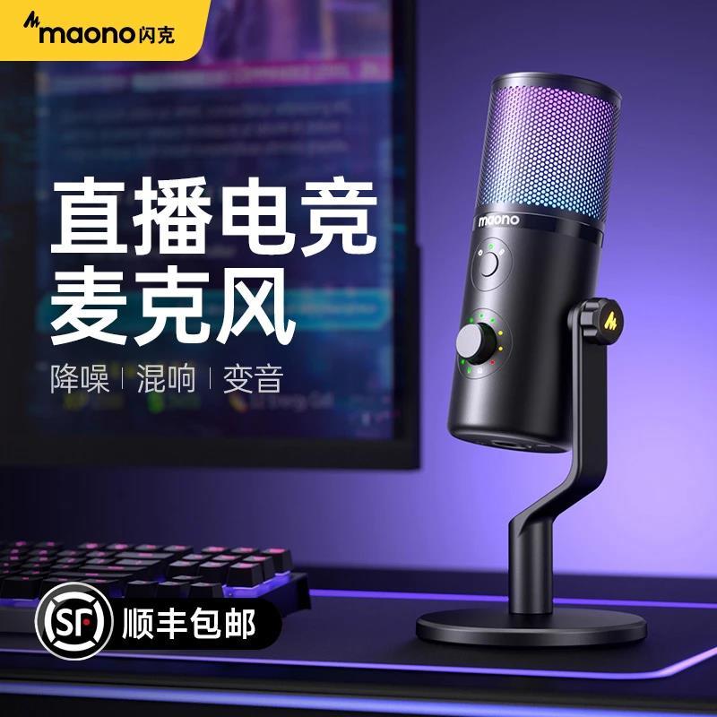 maono闪克DM50直播电容麦克风自带声卡电脑游戏收音k唱歌话筒