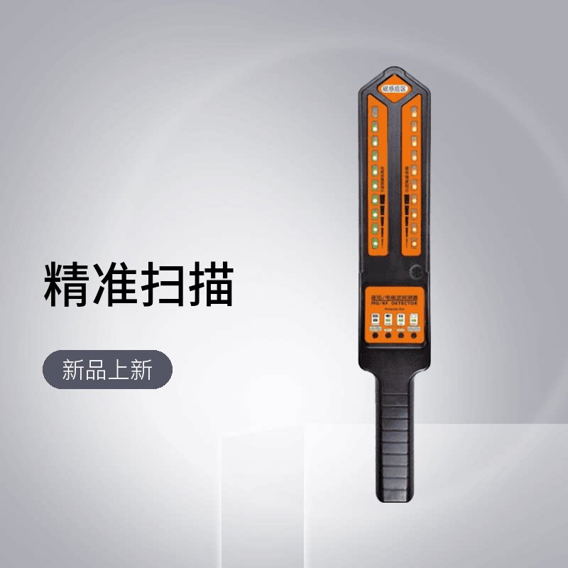 汽车GPS探测器车载查找磁场分析仪无线波信号检查仪反监听
