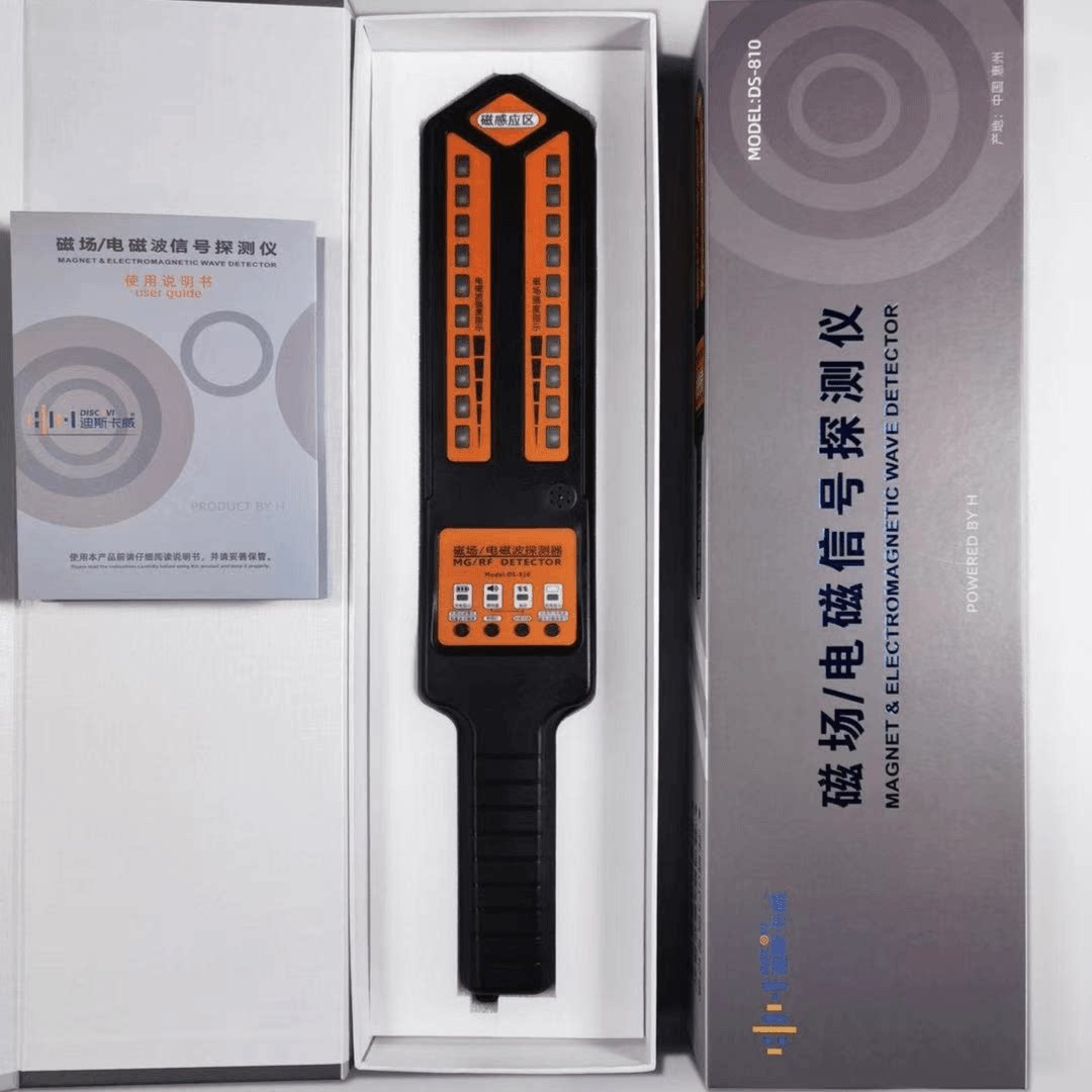 手持汽车GPS探测器防拍反录音定位器磁场信号无线波检查防监听