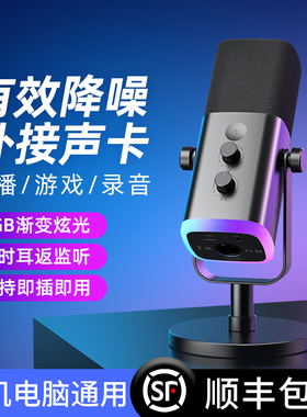fifine/AM8有线动圈麦克风电脑录音直播声卡收音麦有线话筒
