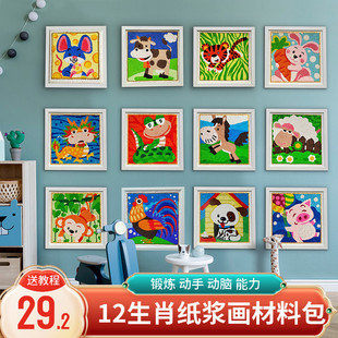 十二生肖纸浆泥画材料包儿童手工DIY数字益智创意花泥画老虎填色