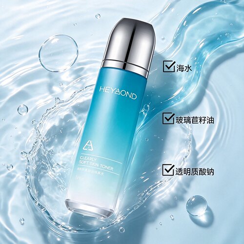 熙妍清莹沁肌柔肤水100ml