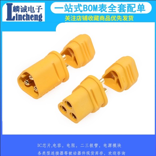低损耗连接器航模公母三芯模型遥控-MT30三极三相电调MF插头/头
